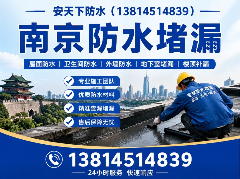 雨花台区卫生间防水展示图